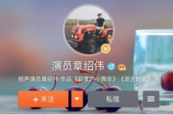 德云社章绍伟道歉！“杀女友”也能当段子讲？