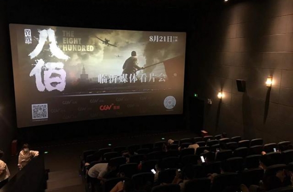 电影《八佰》临沂看片会举行！故事震撼催泪，口碑获赞如潮