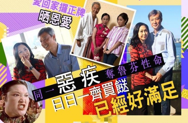 TVB演员吴香伦患致命病，陈荣峻日夜照顾妻子，黄昏恋感动数人