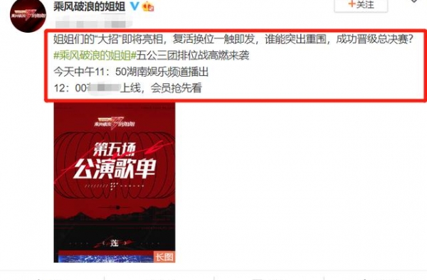 《浪姐》团战海报出炉，我却在关注各团舞蹈的C位人选，厉害了