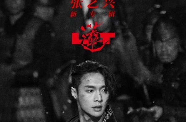 张艺兴的“莲”用在女团被吐槽难听，浪姐第五公演宁静组备受争议