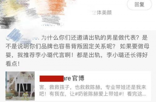 陈赫代言母婴产品遭宝妈抵制 品牌方紧急取消直播
