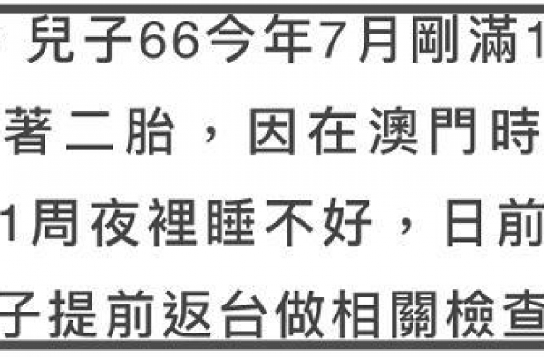 40岁安以轩二胎状况频出，因心脏不适回台治疗，高龄孕妈不容易