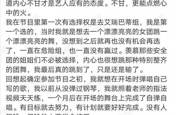 “乘风破浪”的黄圣依：离开舞台，无憾但不甘