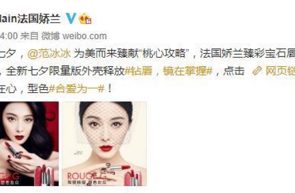 高调复出？范冰冰担任奢侈品全球代言人，曾因劣迹被品牌方删除