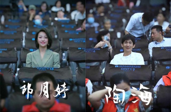 电影《秀美人生》首映 郎月婷陶海分享心路历程