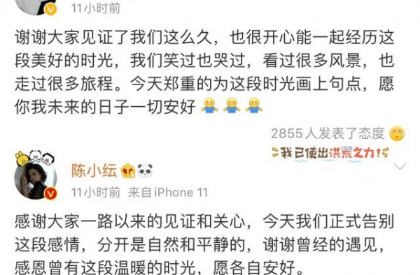 于小彤陈小纭分手：男人这样的性格，分手一点不意外