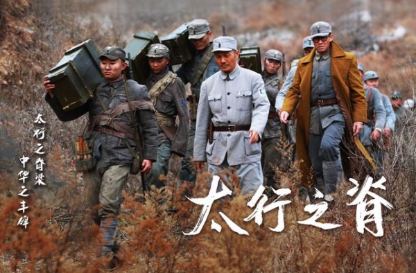 《太行之脊》登陆央视，再现第一二九师经典战例