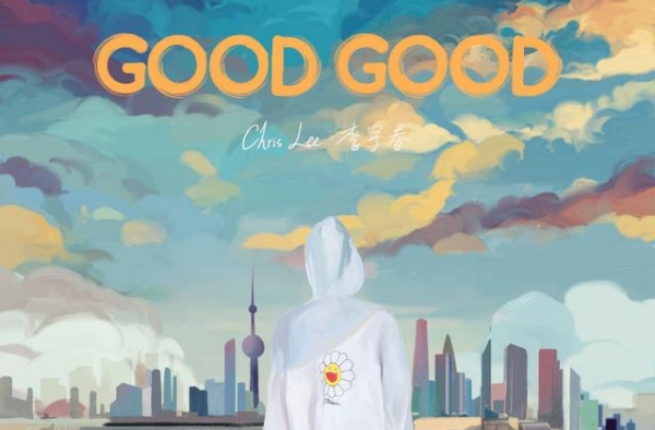 李宇春七夕发布新单曲，提倡坚持微小善意，让好变更好