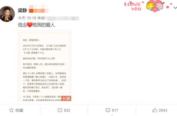 《八佰》票房十亿！梁静吐露十年艰辛太催泪：管虎杀青哭的像孩子