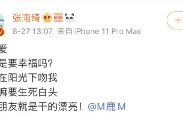 人间真实张雨绮：娱乐圈还有比她更敢开麦的女明星吗？