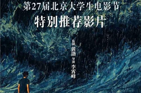 《风平浪静》大影节获奖 宋佳称是温暖章宇的光