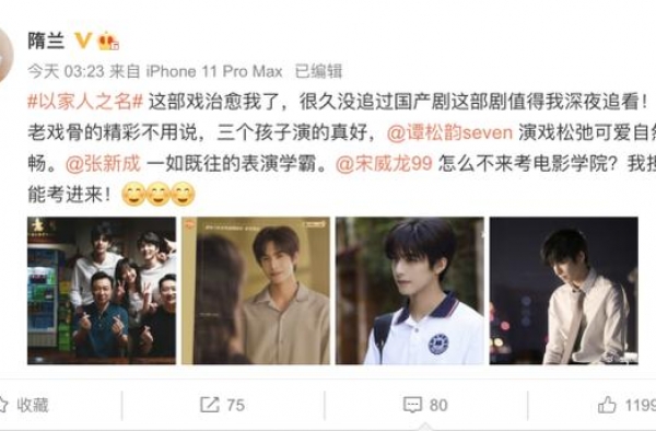 老师感慨宋威龙为何不考电影学院：文化课能过就考进来 ????