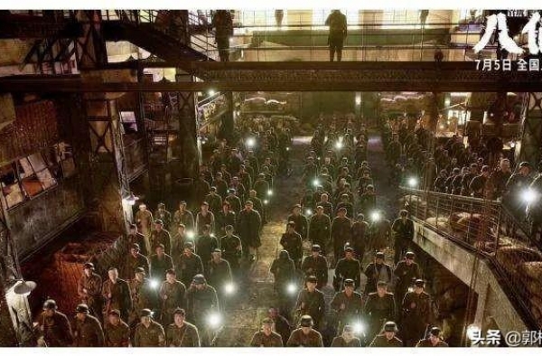 郭松民 |评《八佰》：人民战争胜利万岁？国军抗战胜利万岁？