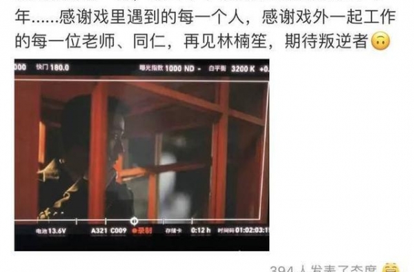 朱一龙晒《叛逆者》杀青照告别林楠笙 民国造型帅气