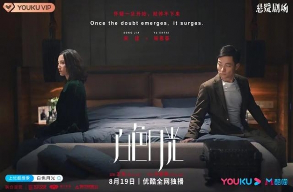 《白色月光》：非得“斗小三”才能体现女性觉醒？