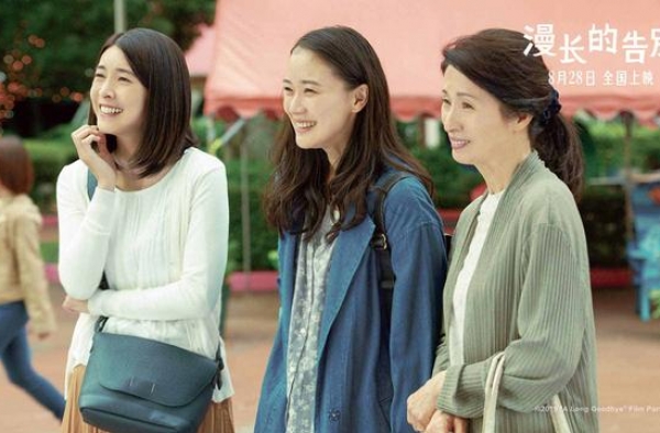 电影《漫长的告别》上映 苍井优出演治愈系佳作