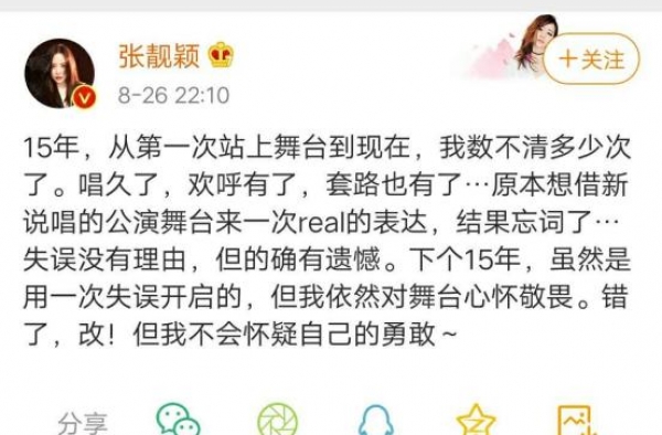 陈秋莳发文承认与张靓颖恋情，透露两人已同居