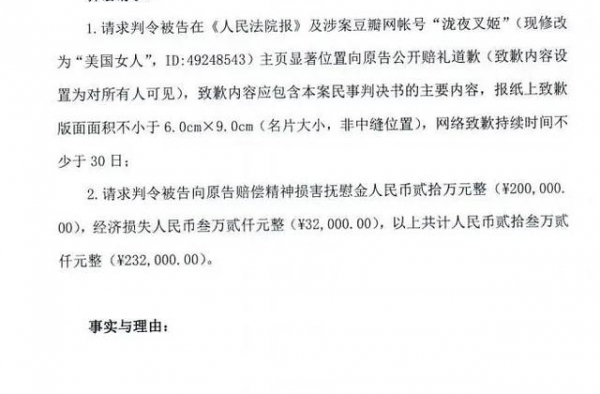 豆瓣网友被杨颖索赔23万，天降横祸还是罪有应得？