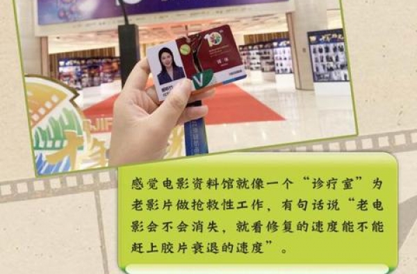 第十届北京国际电影节圆满落幕丨电影修复是个啥？加入群聊涨知识
