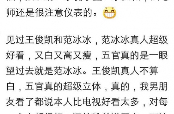 大街上你见过明星吗？见过，与普通人无异