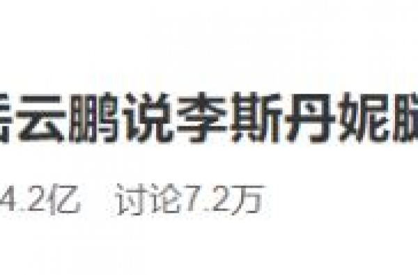 岳云鹏嫌弃女明星腿粗，被网友骂上热搜：别拿嘴欠当幽默了