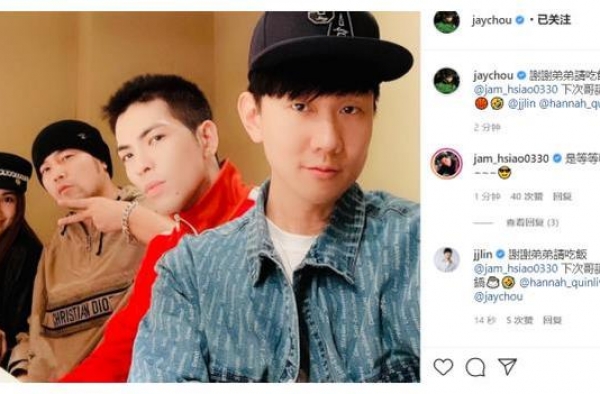 周杰伦与萧敬腾林俊杰聚餐 不忘携昆凌到场秀恩爱