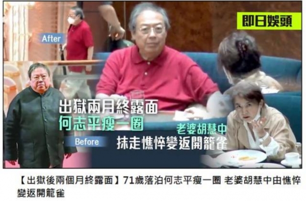 胡慧中近照憔悴没有阔太样！一家终重聚，71岁二婚老公消瘦一圈