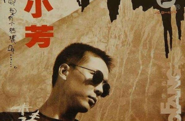 还记得演唱小芳的李春波吗？沉寂二十年娶小芳本人，娇妻背景强