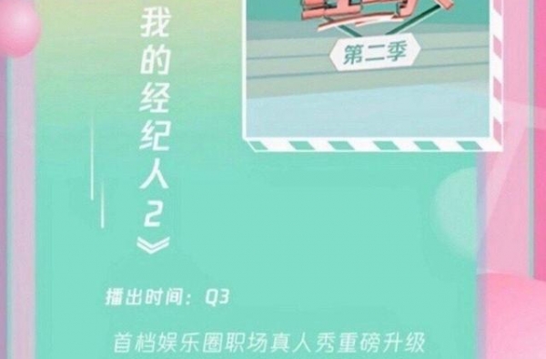 罗晋、李易峰、王一博、陈伟霆、张云雷、关晓彤、黄明昊、徐艺洋