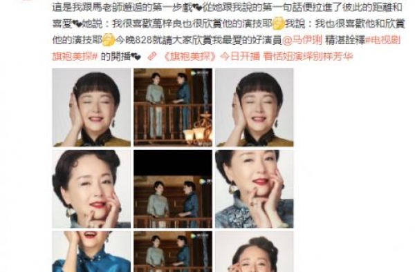 女星恬妞曝马伊琍情商低 见面第一句就赞对方前夫演技