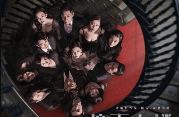 《摩天大楼》：一部悬疑剧的“女性主义宣言”