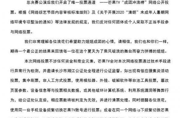 《姐姐》发声明抵制刷票：如有异常行为将被清零