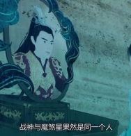 琉璃：魔域壁画上有战神的来历，还隐藏着帝君改造罗喉计都的画面