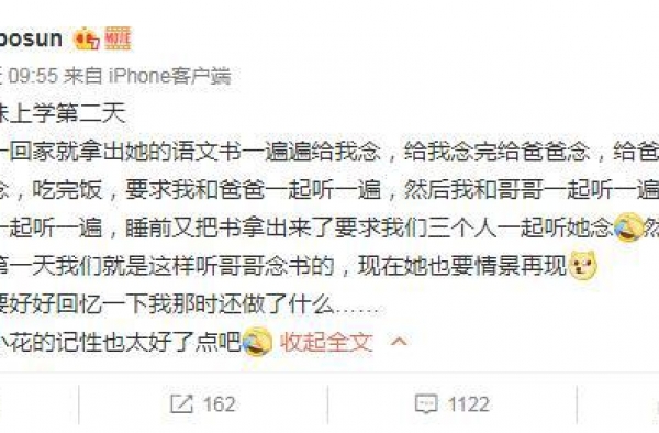 孙俪分享女儿上学趣事：拿出语文书一遍遍给我念