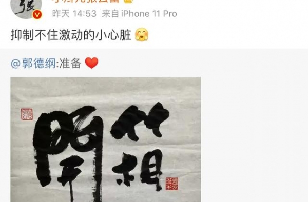 德云社即将开箱，张云雷准备好了吗？他的粉丝准备好了吗