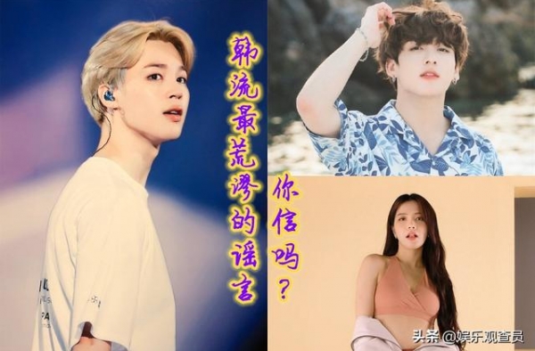 韩流5大谣言，何其荒谬！看到朴智旻的谣言，想大笑三声有没有？