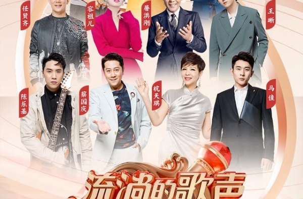11位实力唱将集结，《流淌的歌声》“时光盛典”今晚开唱