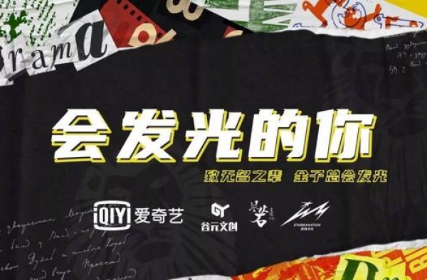 胡歌、王一博、迪丽热巴、郑爽、刘昊然、秦俊杰、张慧雯、郭麒麟