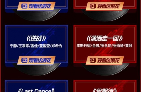 《浪姐》票数全部隐藏，成团名单或已内定，张含韵获两大顶流支持