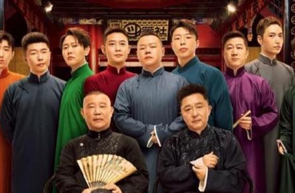 《德云斗笑社》火了。西北苗阜又来蹭了一波热度，郭德纲依然高冷