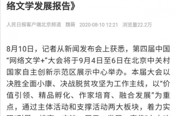 人民日报文章肯定肖战《陈情令》，终获主流媒体肯定！去看看？