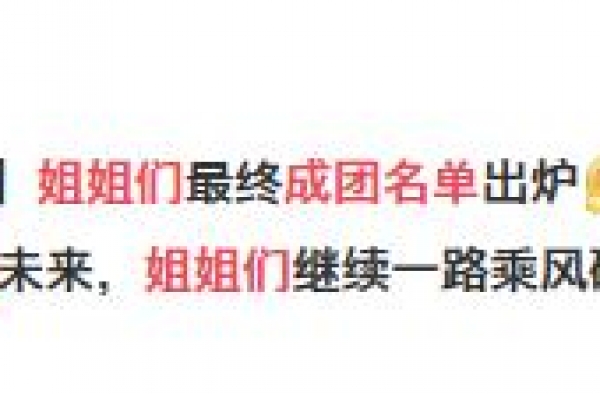 宁静直播现场发怒，拿第一拒绝成团，句句针对黄龄，她嚣张什么？