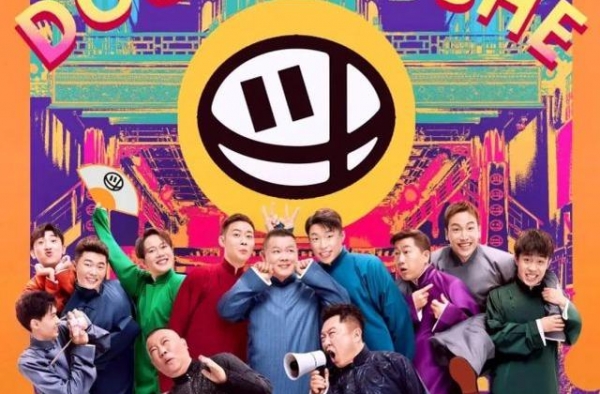 装傻抖机灵？德云社团综不讨喜的还是他
