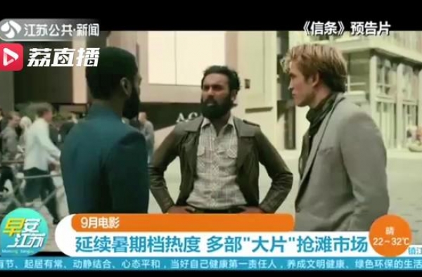 延续暑期档热度 丰富影迷选择 多部大片抢滩9月电影市场