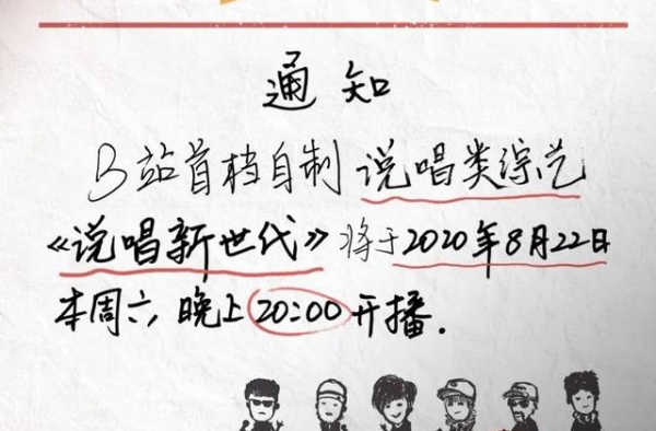 《说唱新世代》：不看则已，一看入坑