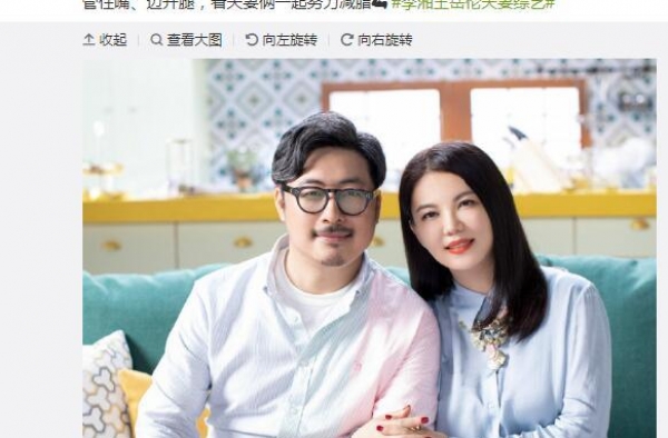 李湘王岳伦加盟《哎呀好身材2》赵奕欢携男友李伯恩甜蜜上阵