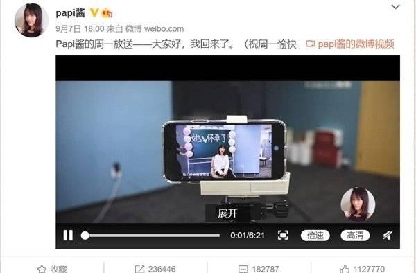 papi酱产后复出上热搜：首支视频播放量迅速破千万