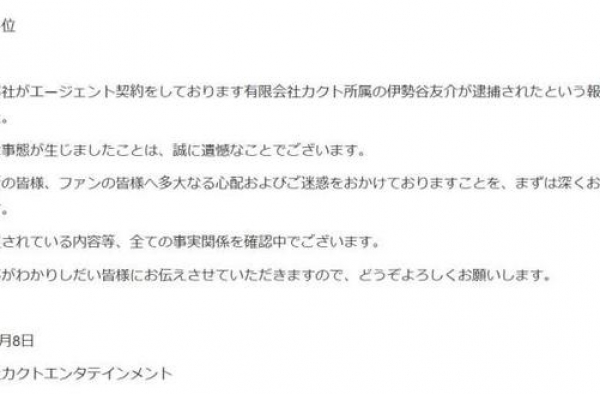 日本演员伊势谷友介被捕，曾出演是枝裕和电影