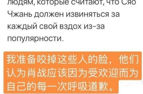 肖战俄国粉丝这样回复黑子，网友：战斗民族就是霸气，好样的